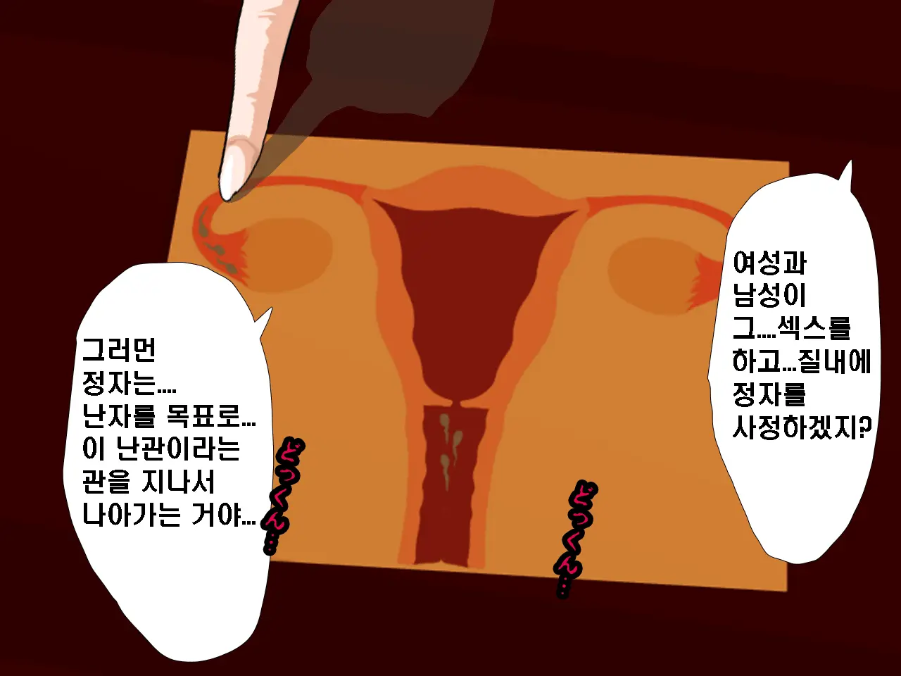 Saimin Seikyouiku 6 | 최면성교육 제6화